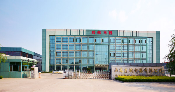 山東啟航電器有限公司 山東啟航電器有限公司