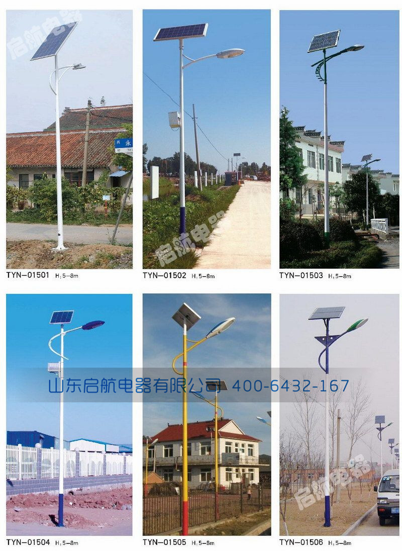 太陽(yáng)能路燈.jpg