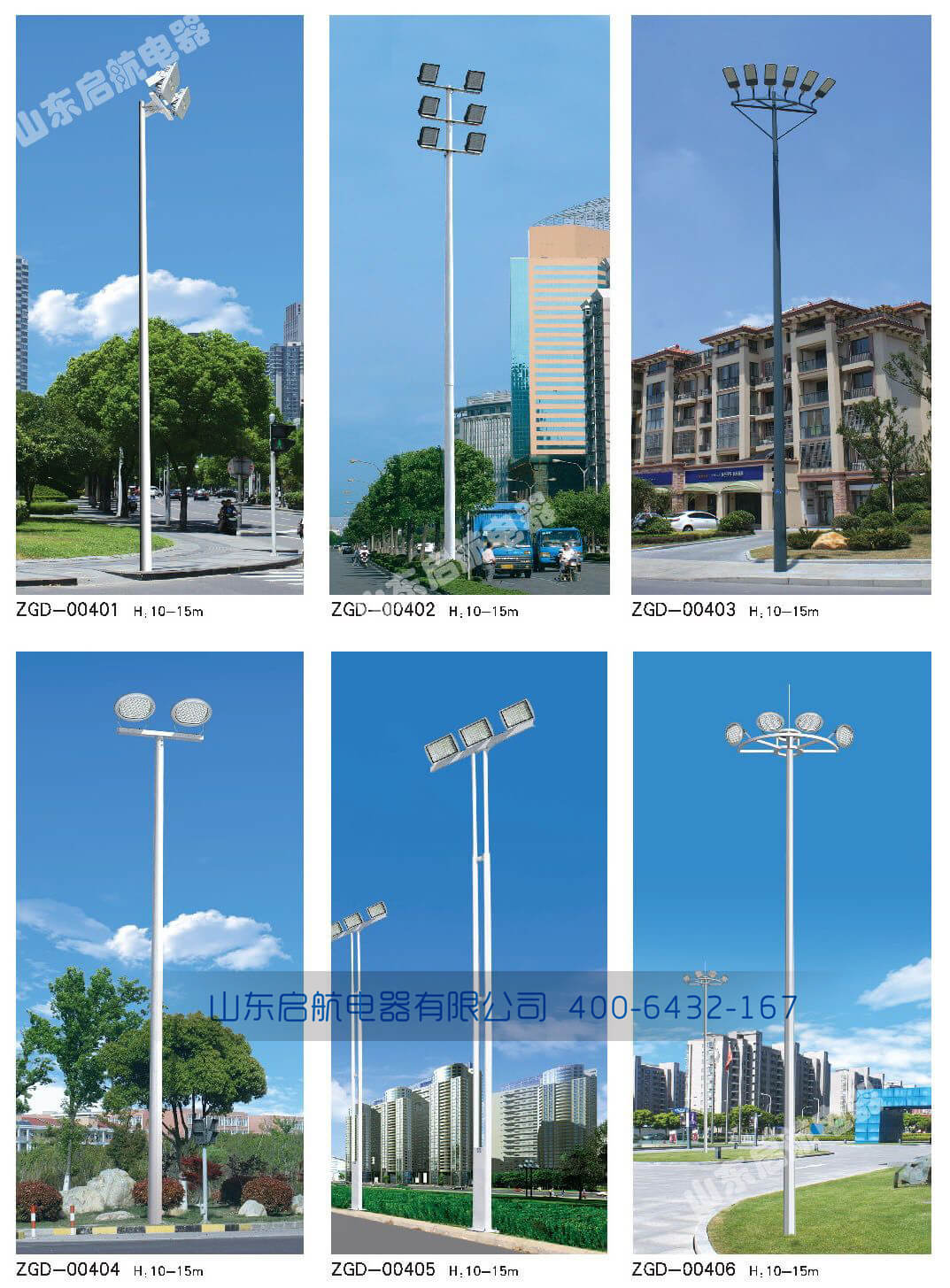 <a href='/Products/gaogandeng.html' class='keys' title='點(diǎn)擊查看關(guān)于高桿燈的相關(guān)信息' target='_blank'>高桿燈</a> 高桿燈