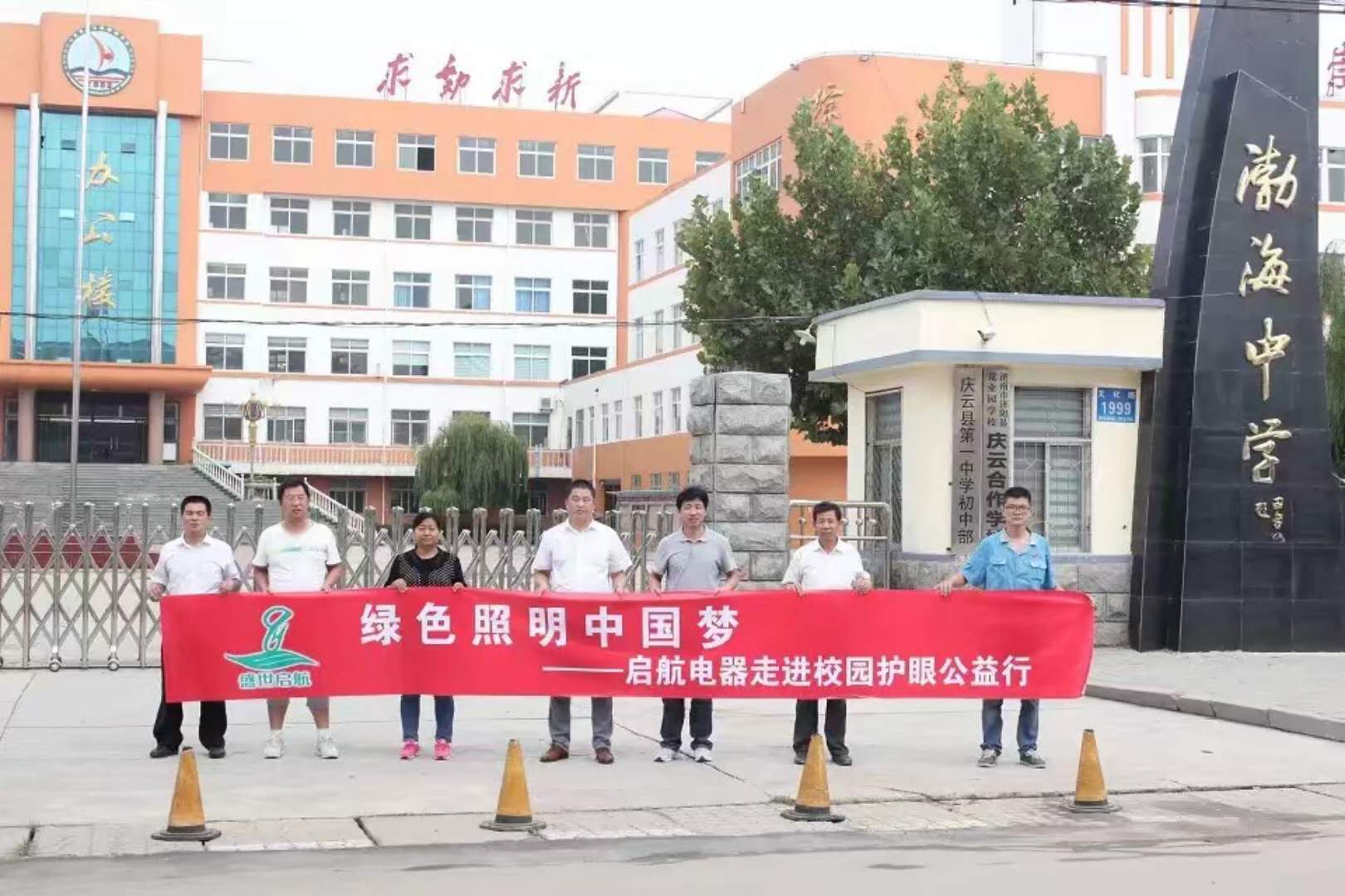 渤海中學.jpg 渤海中學.jpg